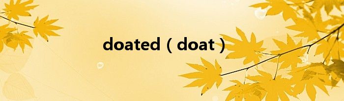 doated（doat）