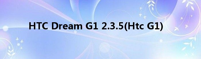 HTC Dream G1 2.3.5(Htc G1)